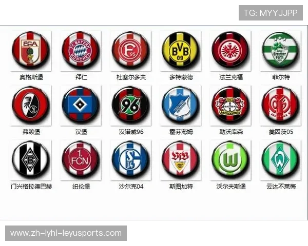 德甲球队外号大全及对应队徽图片展示